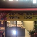 또박꽈배기 네이버블로그