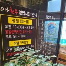 터미널사거리 ~ 파리바게트 | 목포여행 북항 한우 맛집 이리한우 클라스가 다르다