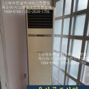 경기광주 퇴촌면 광동리 범양스탠드에어컨 실외기 수리 가스보충 후기, 실외기 고장으로 방문 에어컨...