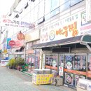 신안아구탕 이미지