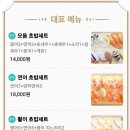 청렴스시