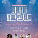시네마파크