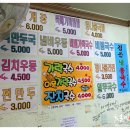 역전가락국수 - 제천시 의림대로2길 9 | 역전가락국수