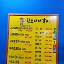 황소서서갈비 이미지