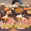 선양화로구이