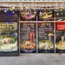 마리퐁 | 관수동 맛집 솥뚜껑에 퐁닭한마리 종로포차거리본점 위치.가격.시간.후기