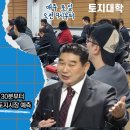 토지대학 총람 책을 구입하셨던 회원 여러분께. 이미지
