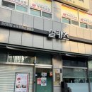 H3942 | 인천 검단 맛집 당하동 돈가스 설카츠 후기