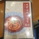 연안식당 국회의사당점 이미지