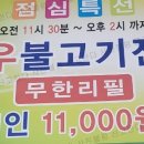 명품진한우