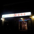 황가네두부