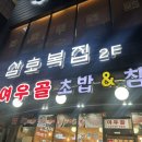 여우골 초밥(신촌점) 이미지