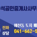 우석공인중개사사무소 이미지