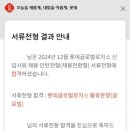 롯데로지스 | [롯데글로벌로지스]물류운영(글로벌)/서류 후기/합격