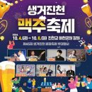 진천야시장