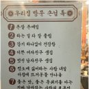 CU울산병영성점 | 울산중구맛집 울산연탄갈비 병영점 제주삼겹살 제대로였던 후기