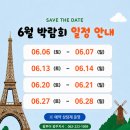 (주)광주팜투어