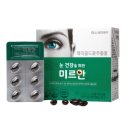 주식회사 메디솔루션 | 전문의들이 추천하는 눈건강 루틴, 미르안! 눈이 편안해졌다는 후기가 계속 쌓이는 이유는 무엇일까요?