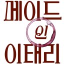 메이드 인 이목 이미지