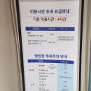 부산 허심청 온천 노천탕 미니풀장 시설정보, 할인방법까지