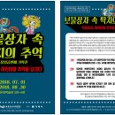 추억여행7080 이미지