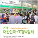 이레조경산업