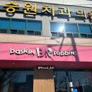 베스킨라빈스 경산진량점 이미지