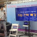 상록수기업 | 2025 안산 청년페어 양일 후기