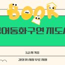 [1급과정] 동화구연지도사 1급 | 영어동화구연지도사 1급 무료 단기 취득 과정 소개