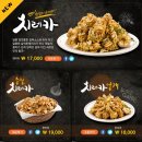 비에이치씨서동점 | 배달음식추천, BHC 치킨신메뉴 <치레카> 먹방후기