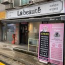라보떼 - 남구 대공원로115번길 24 | 라보떼