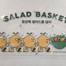 샐러드바스켓제주 이미지