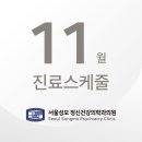서울성모정신건강의학과의원 이미지