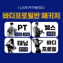 라이브휘트니스 우산점 이미지