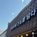 다선쌍화차 이미지