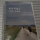 한국 천주교성지 순례 167곳 이미지