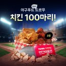 B.H.C 치킨 이미지