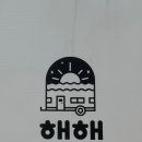 해해카라반 이미지