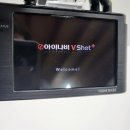 아이나비 블랙박스 브이샷 플러스 v shot + 2채널 gps sd카드 포함 64 이미지