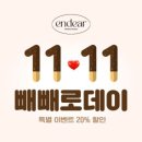 엔디어