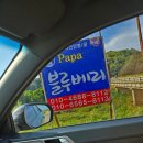만두농장 | [체험후기/평택] 파파블루베리농장👨‍🌾🫐