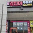 하나컨설팅공인중개사사무소 이미지