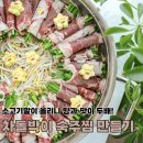 (7/17)산딸기 식초 만들기 | 차돌박이 숙주찜 소고기 야채찜 소스 만들기 찜요리 소고기말이 부추요리