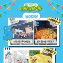 너랑나랑노랑