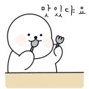 방아다리막국수 이미지