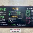 주원왕족발