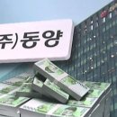 동양공조
