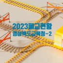 물야초등학교 수식분교장 이미지