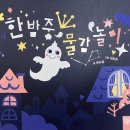 여름 그림책 놀이 이미지
