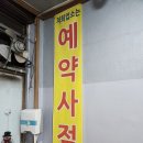 가성비 끝판왕 이모카세 맛집 시흥 신천동 주주총회회센타 솔직리뷰